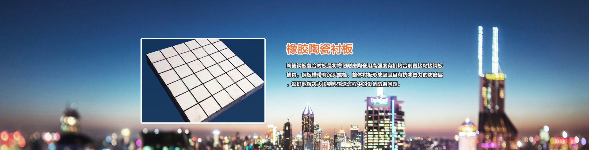 廠房設備